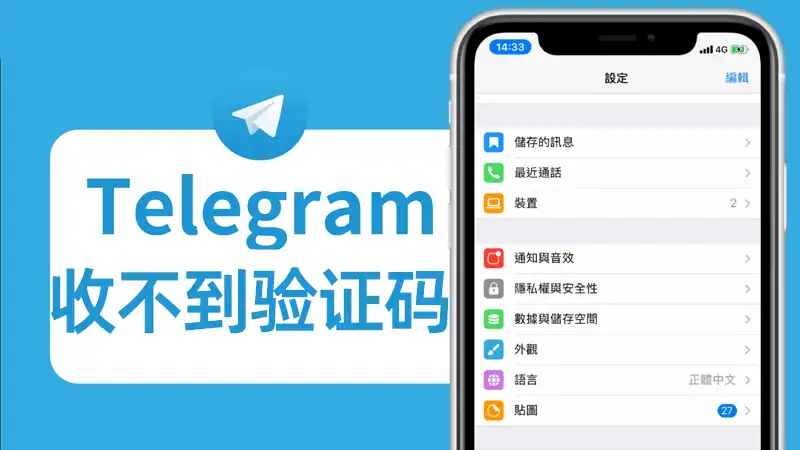 telegram-cant-receive-sms.webp